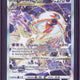 2023 Pokemon SWSH FA Deoxys VStar Crown Zenith #GG46