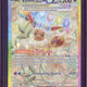 2025 Pokemon PRE EN Eevee ex SIR #167