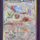 2024 Pokemon SV8a JP Eevee ex SAR #223
