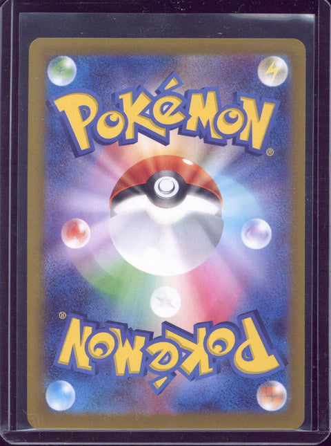 2024 Pokemon SV8a JP Eevee ex SAR #223