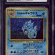1999 Pokemon Gym 2 Challenge from the Darkness Giovanni's Gyarados Holo CGC 9.5